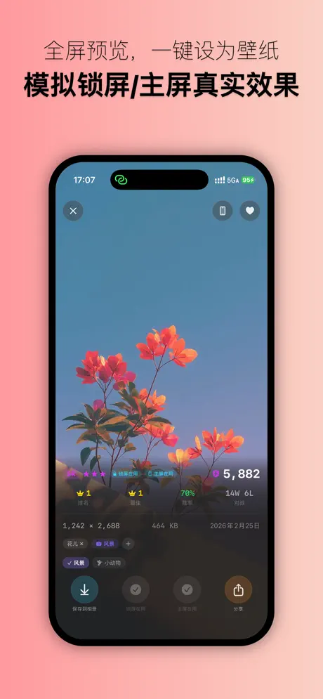 WallVault - 壁纸收藏管理神器 screenshot 4