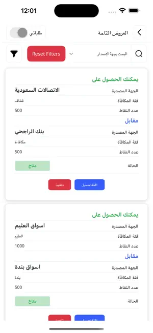 Estbdlha screenshot 2