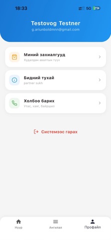 PartnerSukh Screenshot 3 of 4