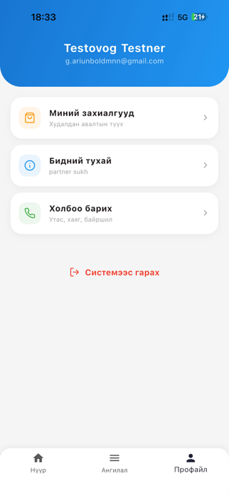 PartnerSukh Screenshot 3 of 4