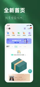 如见-数字资产管家服务平台 screenshot #1 for iPhone