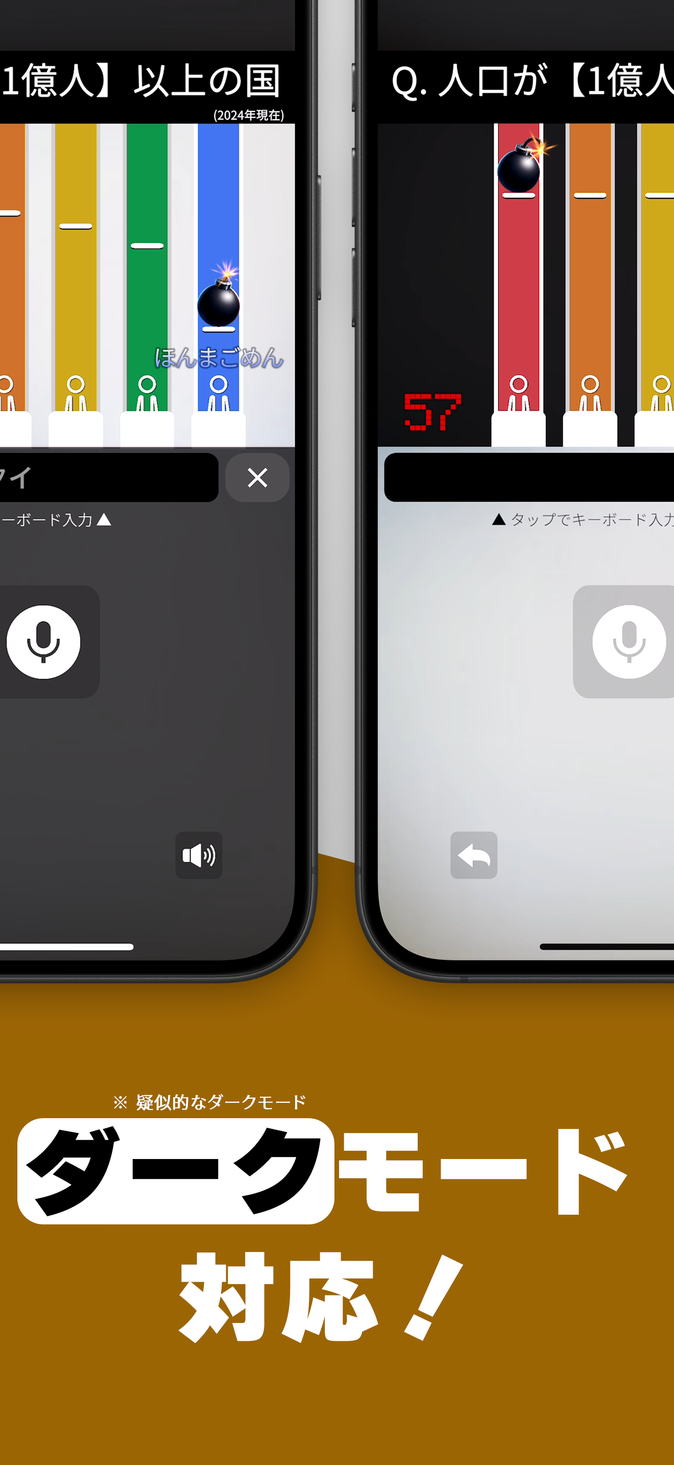 クイズボムファイブ - 音声認識でも遊べる多答式クイズゲーム