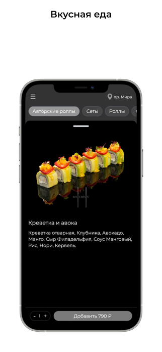 RollsRolls.ru Screenshot 2 of 3