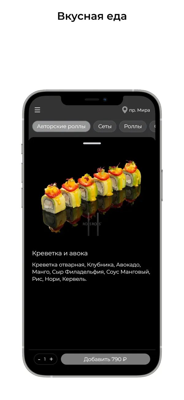 Screenshot #2 pour RollsRolls.ru