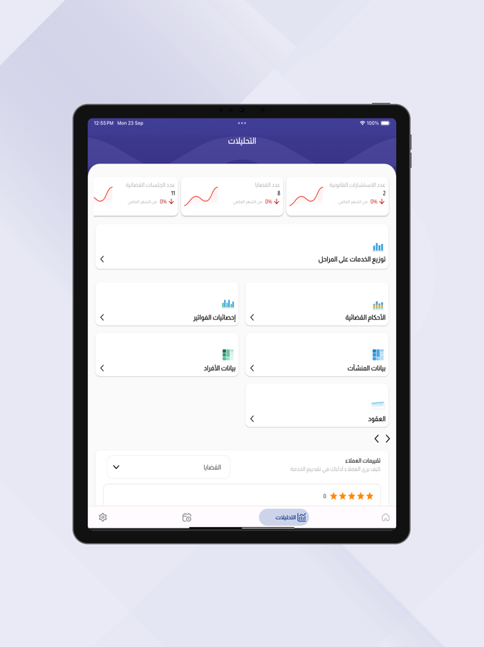 Auon- عون المحاماة