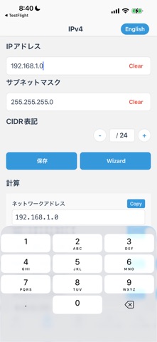 IP Calc(ipv4/ipv6) のスクリーンショット