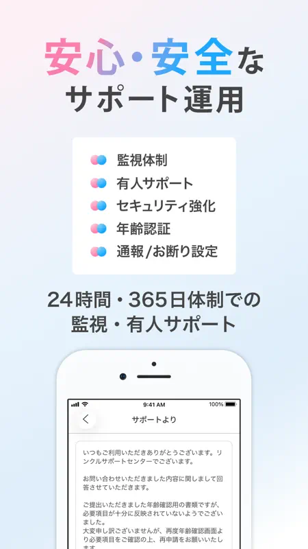 リンクル - 出会い・デーティング・恋活マッチングアプリ screenshot 8 of 8