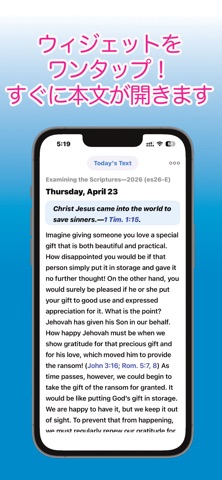 Daily Text Widget のスクリーンショット