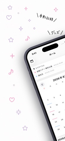 Oshilog - Fan Activity Tracker Screenshot 1 of 10