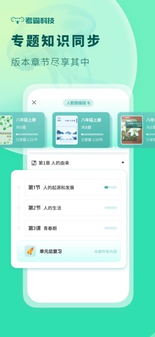 应用截图 4