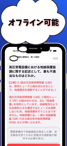 应用截图 6