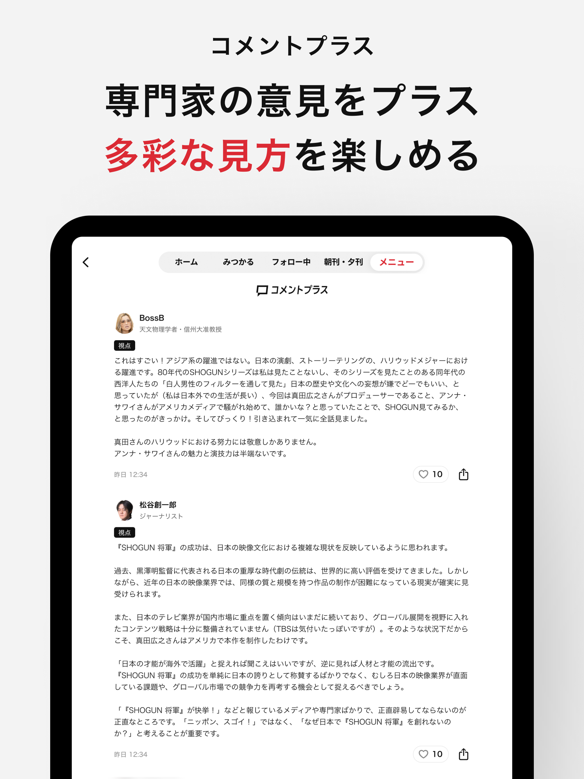 朝日新聞 - 国内外のニュースをいつでもどこでも screenshot 13