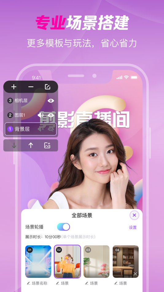 #1. 直播伴侣-剪影绿幕助手 (iOS) 由: Nanoframe Tech Limited