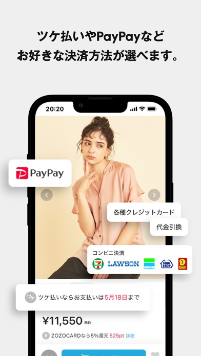 ZOZOTOWN ファッション通販のスクリーンショット - 8