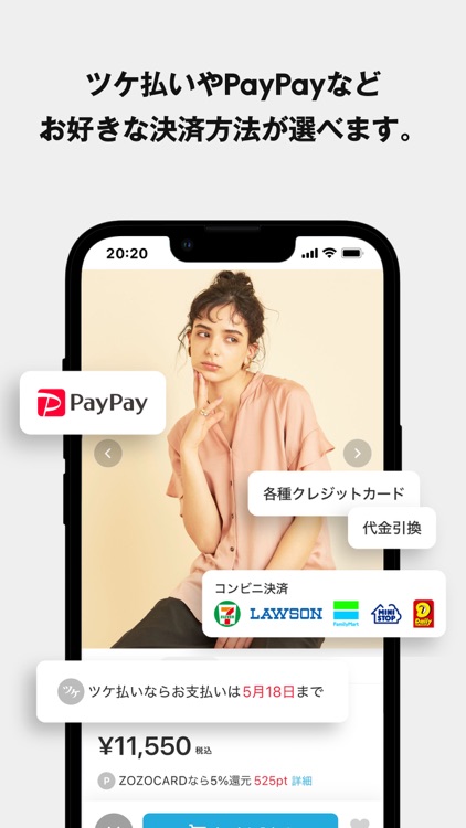 ZOZOTOWN ファッション通販 screenshot-7