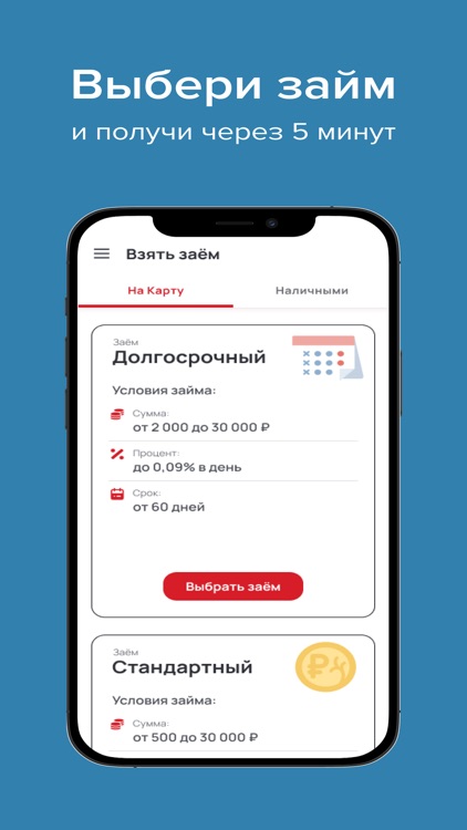 Деньга: займы на карту онлайн
