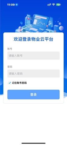 京悦管家 screenshot