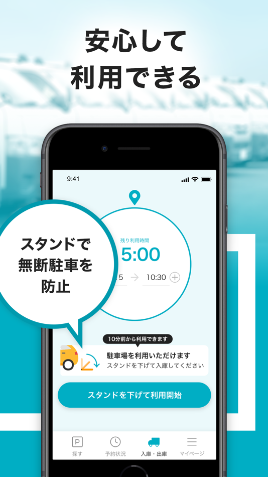 #4. PIT PORT/ 短期駐車場運営・予約・決済アプリサービス (iOS) 由: LANDIT Incorporated