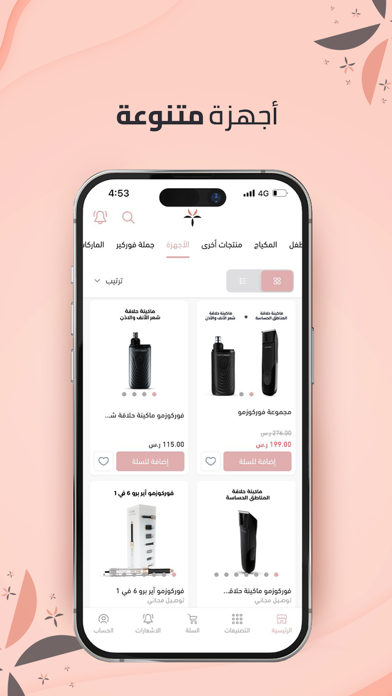 فوركير Forcare l Screenshot