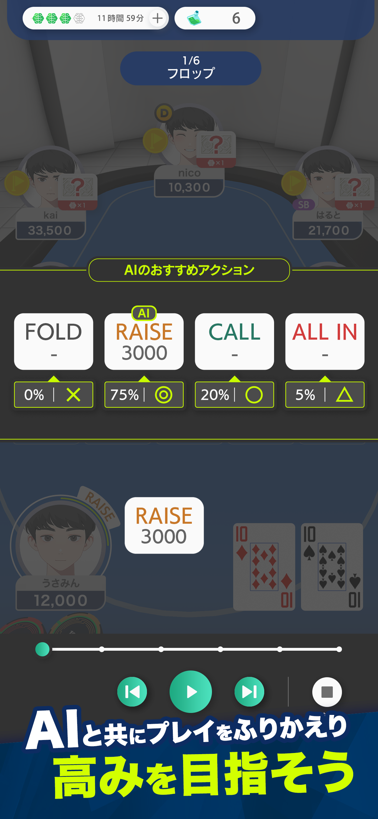 EDGE POKER (エッジポーカー)
