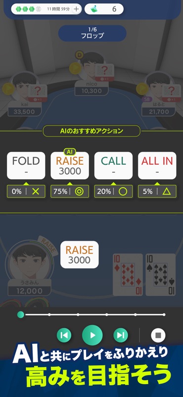 EDGE POKER (エッジポーカー) screenshot 5