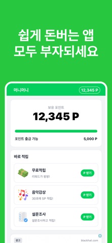 머니머니 스크린샷 1