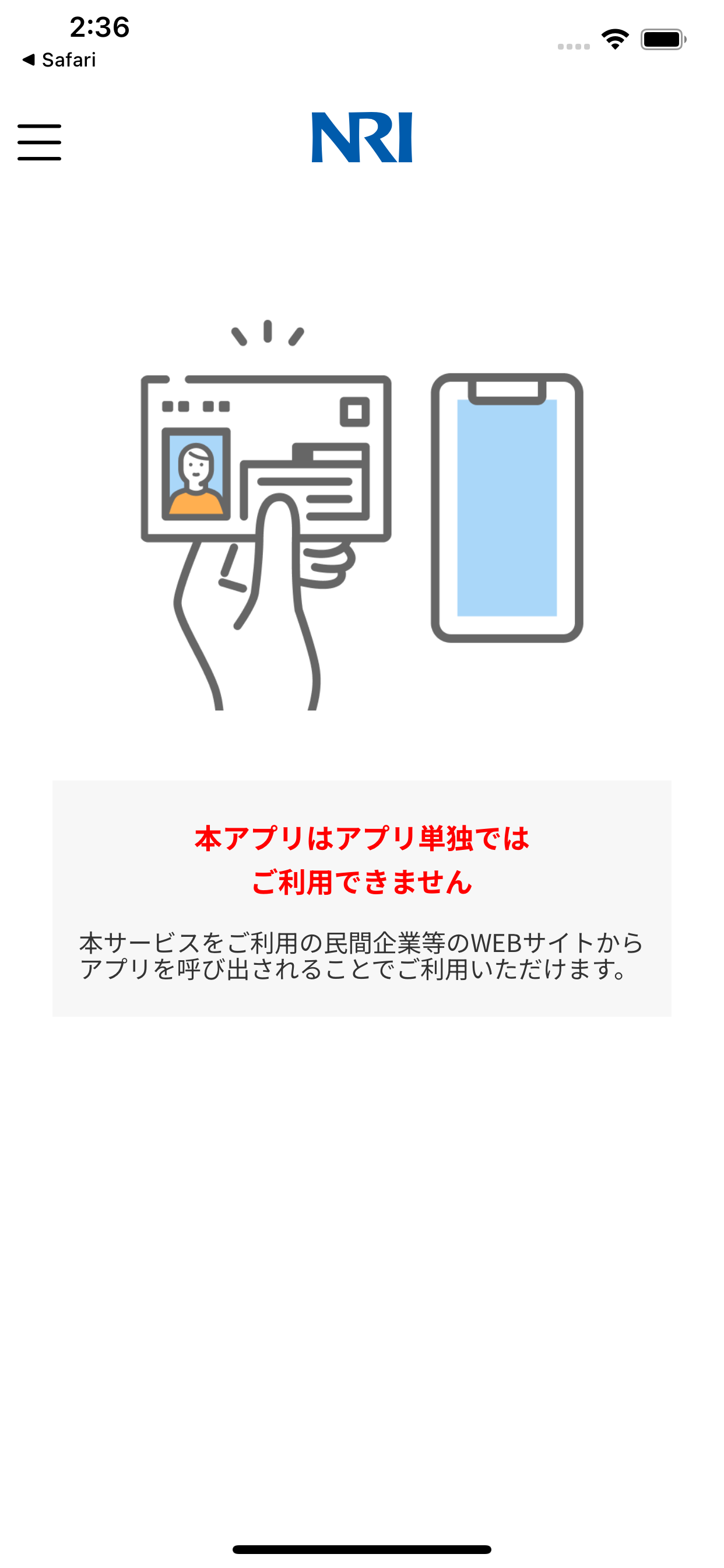 e-NINSHO本人確認サービス