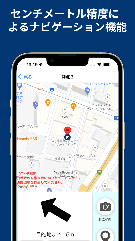 #4. LRTK (iOS) 由: レフィクシア株式会社