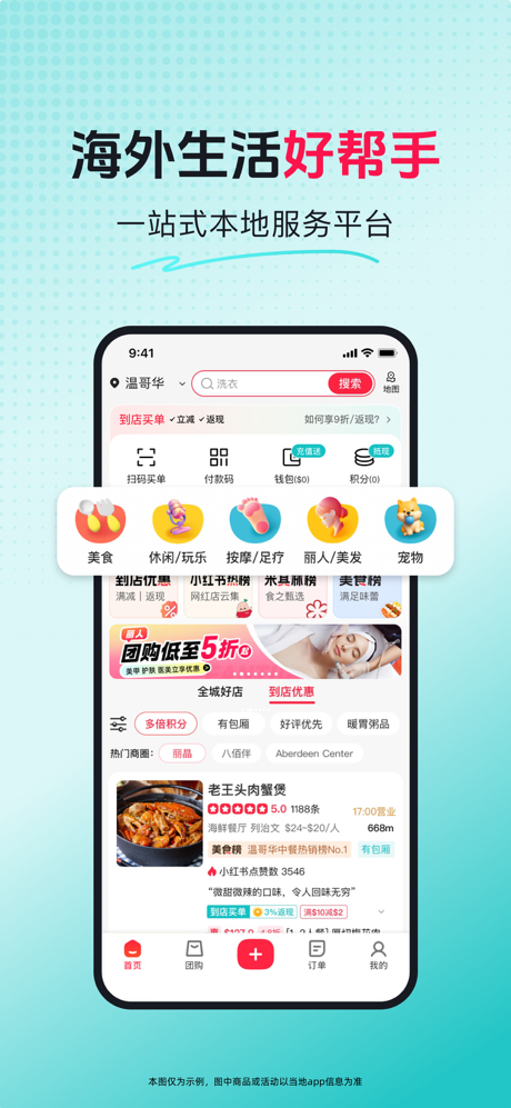 饭团 - 到店团购·本地生活·生鲜外卖一站式平台 screenshot 2