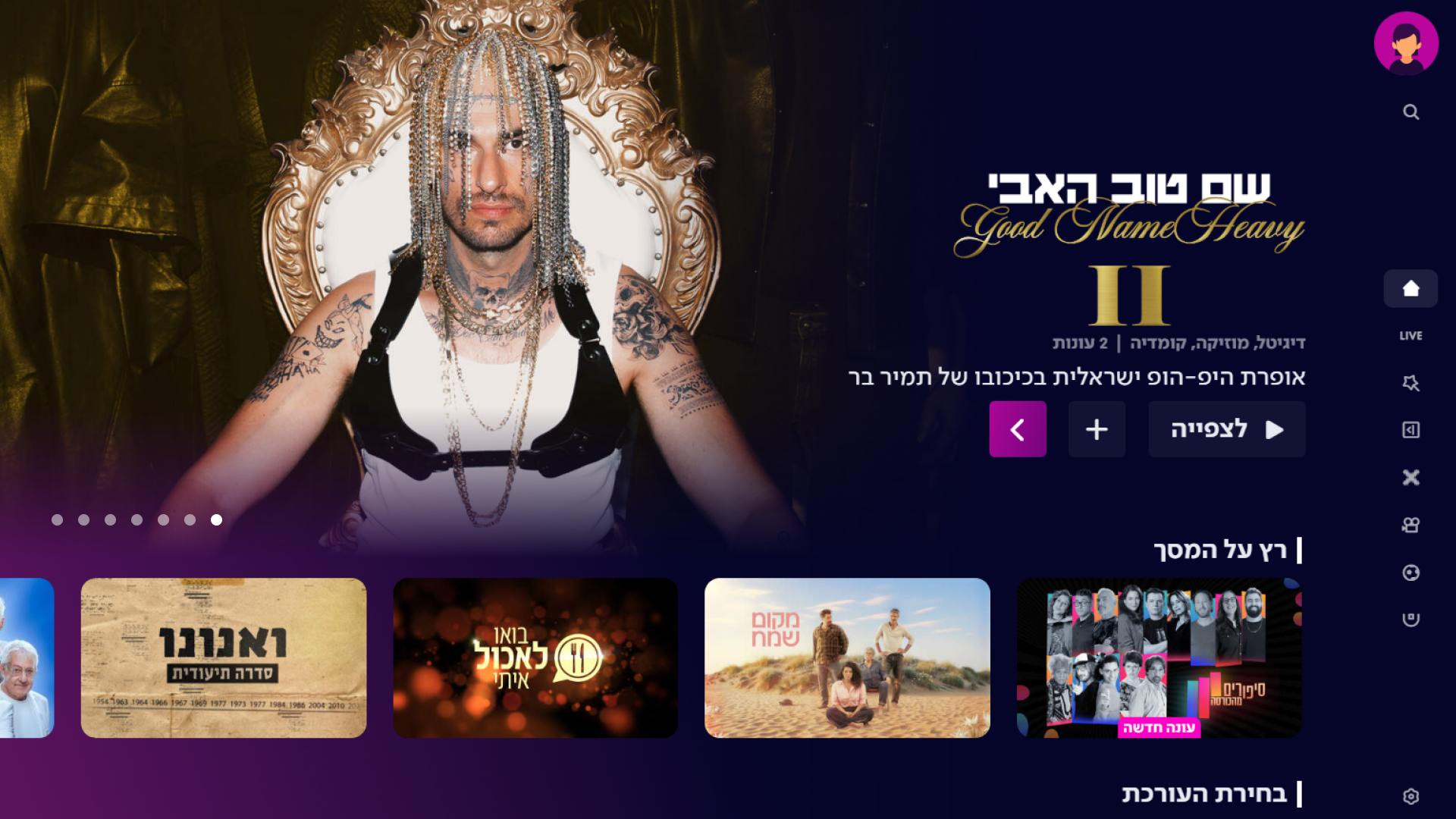 כאן |  דיגיטל, רדיו וטלוויזיה
