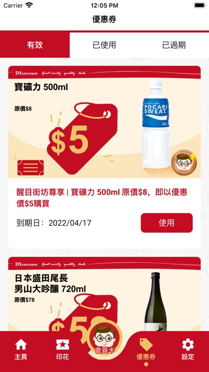 DS Fans screenshot-4