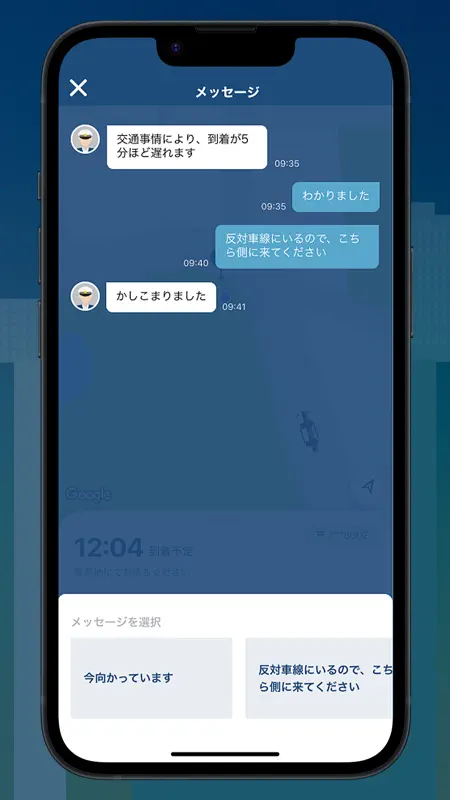 GO タクシーが呼べるアプリ - AI予約・配車・迎車・決済 screenshot 7 of 8