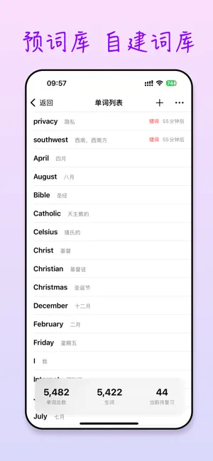 单词泡泡-四级六级雅思考研中考高考英语单词 screenshot 2