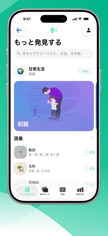 LENGOでフィンランド語を学ぶ のスクリーンショット