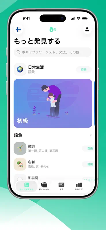 LENGOでフィンランド語を学ぶ screenshot 5 of 5
