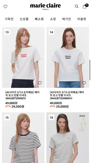 MARIE CLAIRE MALL screenshot 2