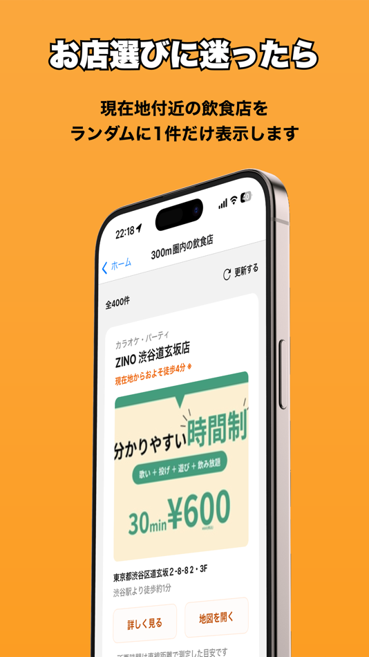 #1. 超飲食店 (iOS) 由: Yosuke Sannohe