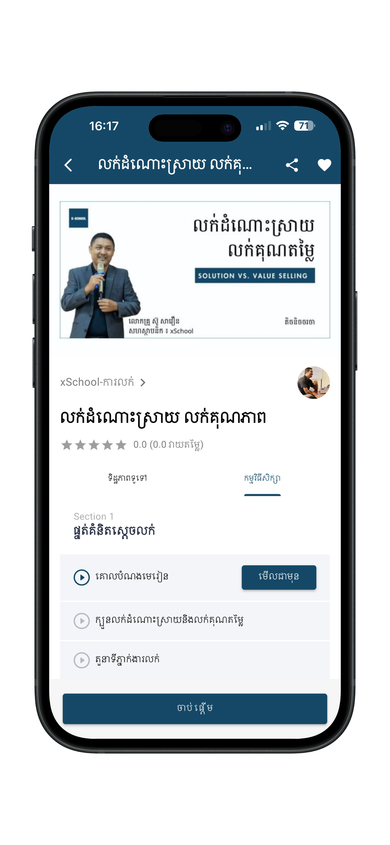xSchool Asia screenshot 6