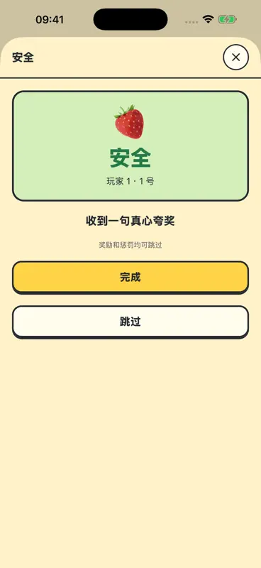 女巫的毒药 - 双人酒桌游戏 screenshot 6 of 10