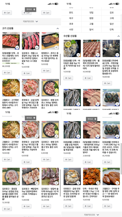 cllfood Screenshot