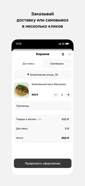 Утка-Вок screenshot 3