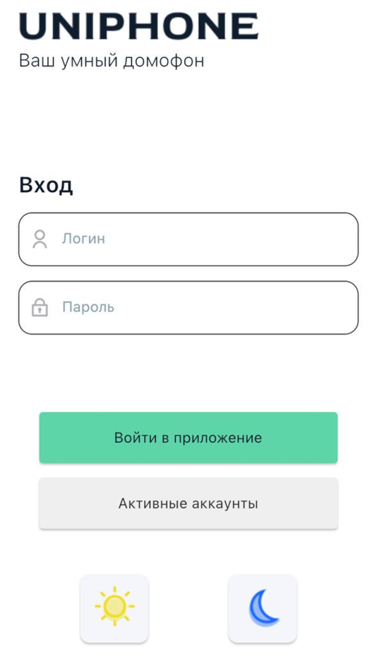 #2. UniApp (iOS) 由: Uniphone