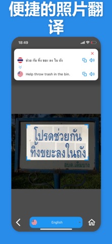 泰语翻译及更多 screenshot