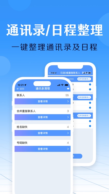 爱机助手 -  官方正版智能手机管家 screenshot-3