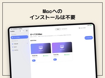DualMac: VNCリモートデスクトップ iPad screenshot 2