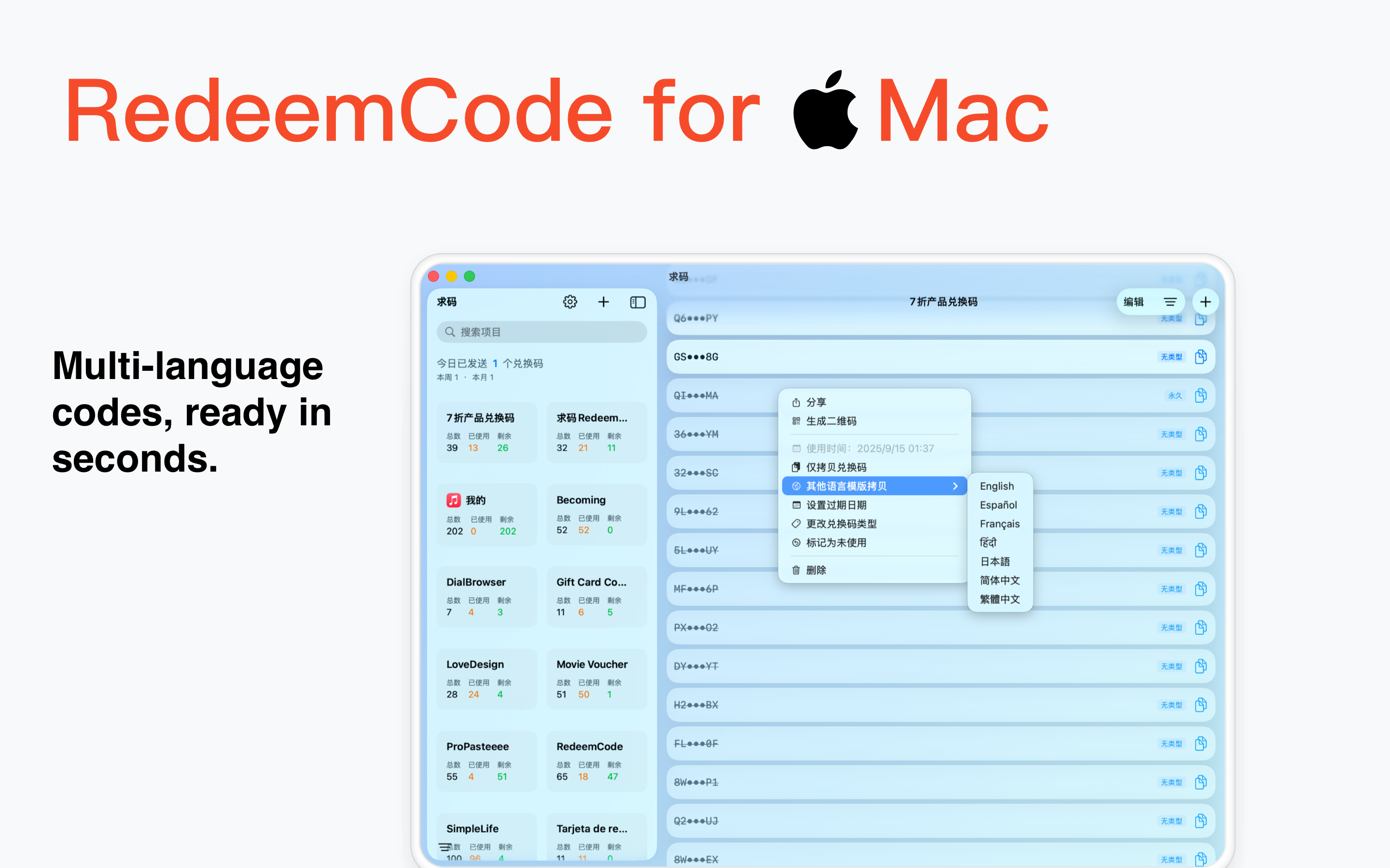 RedeemCode: Promo Code Manager