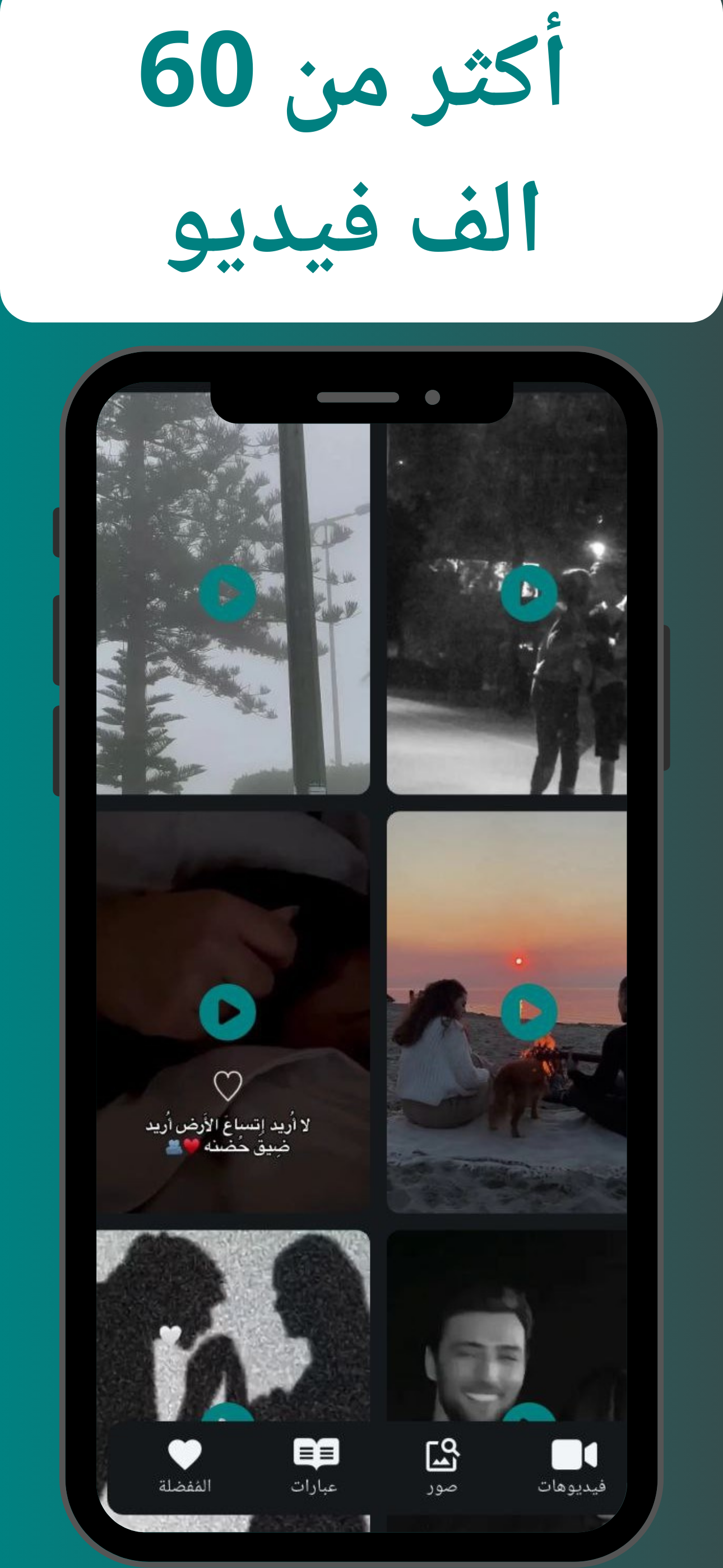 حالات واتس اب فيديو وصور كلمات screenshot 3