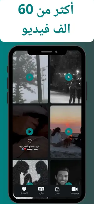 حالات واتس اب فيديو وصور كلمات screenshot 3