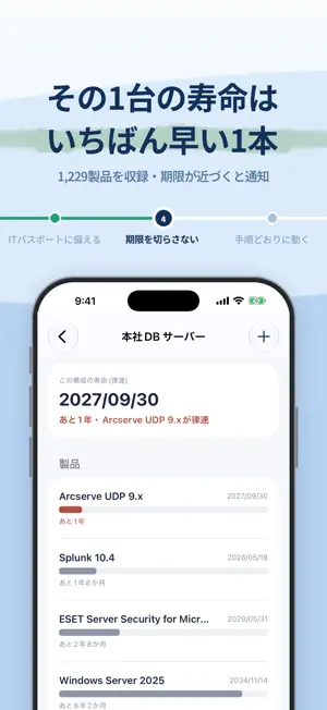 情シスの教科書 - 新任社内SE・ひとり情シスの実務入門 screenshot 4