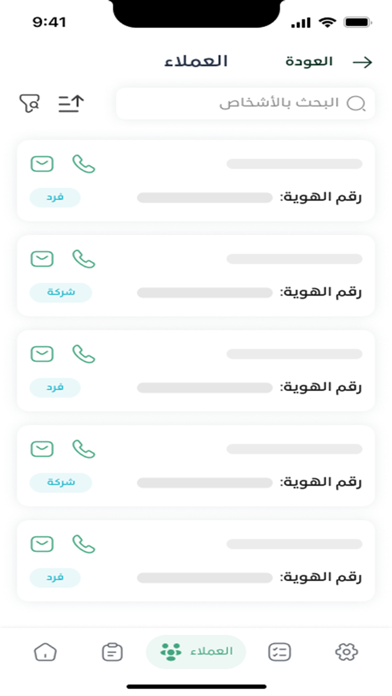 زامن Screenshot